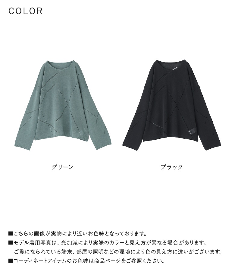 ニット レディース トップス 長袖 セーター 薄手 透かし編みライン プルオーバー レイヤード 重ね着「メール便可」「10」 osharewalker ニット レディース トップス 長袖 セーター 薄手