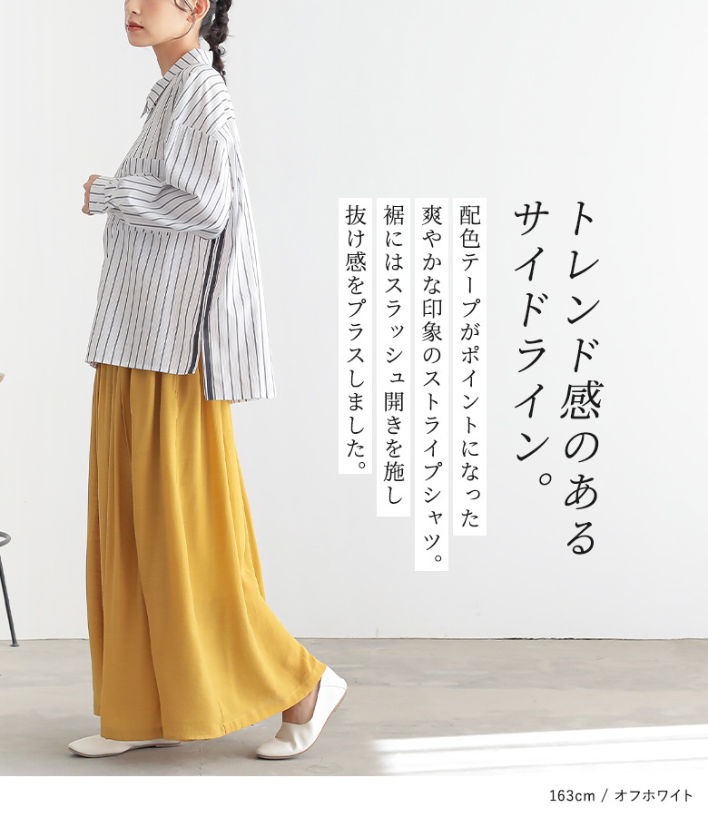 シャツ レディース トップス ブラウス サイドライン ストライプ 配色 薄手 50代 お尻が隠れる 体型カーバー オーバーサイズ 春 夏 秋 ※メール便可※【10】 | osharewalker | 05