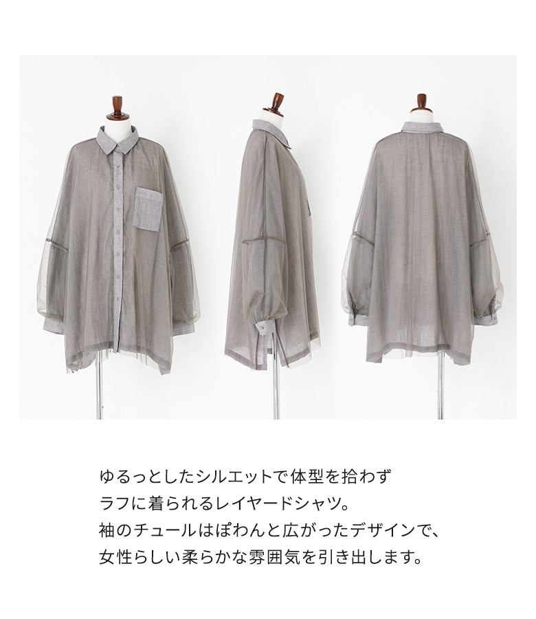 シャツ レディース トップス ブラウス チュール ガーゼ レイヤード 重ね着 異素材 ぽわん袖 体型カバー ヒップが隠れる オシャレウォーカー「メール便可」「10」 osharewalker シャツ レディース トップス ブラウス チュール