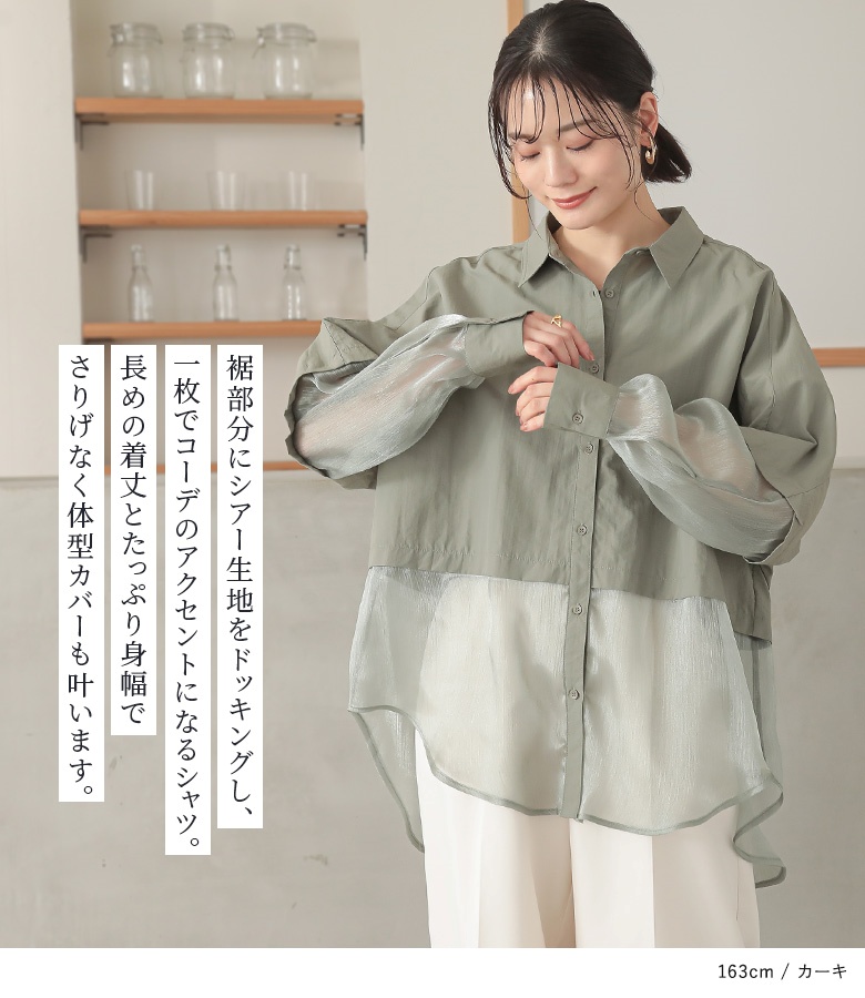 osharewalker（オシャレウォーカー） シャツ レディース トップス