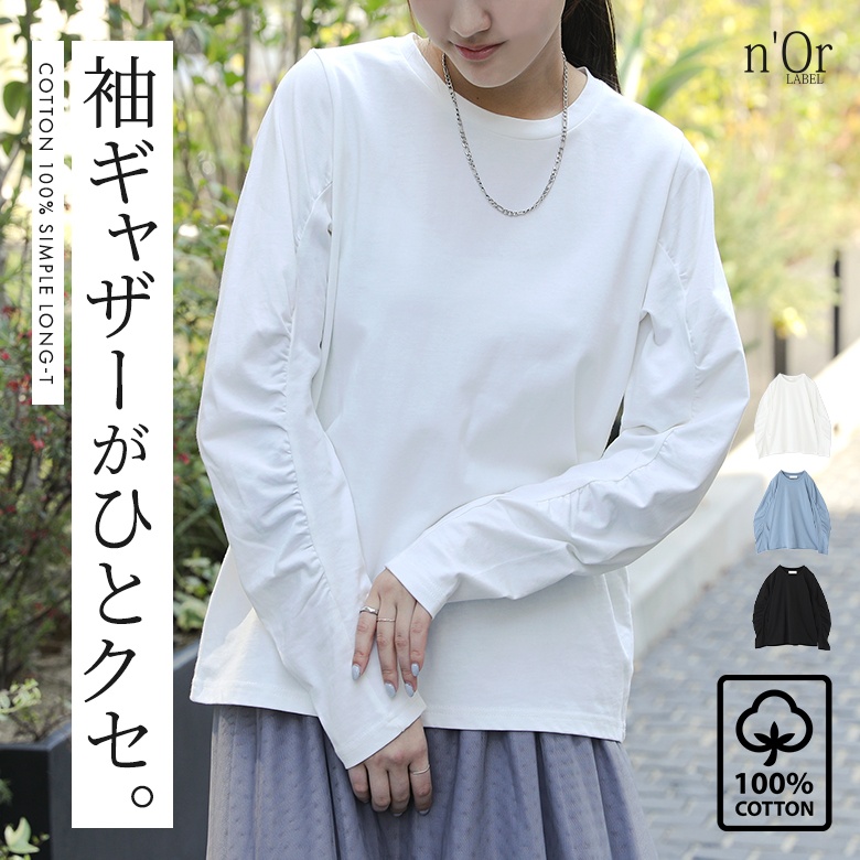 RequaL カットソー ピンタック キーネック Tシャツ 長袖 2 ホワイト ドレープトロミ ディープネック ルーズロンT（Tシャツ