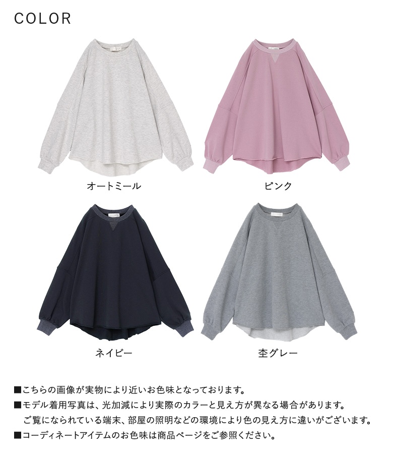 〈シミあり〉クレージュ⸜♡⸝‍ 綿100%で肌が弱い方も安心なトレーナー XL1着限定】【テレビで話題・汗ジミにならない】Box Pocket Side Slit T