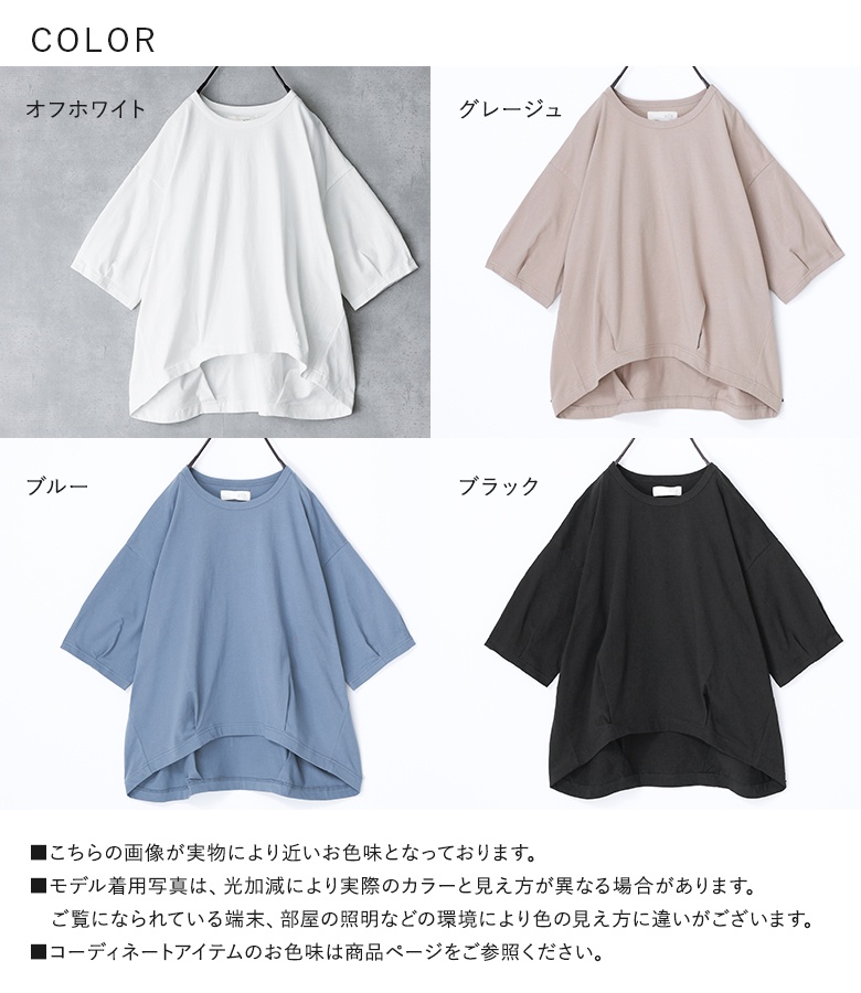 tシャツ 「biyori」”二の腕すっきり”レース袖カットソー「手洗い可能」 レディース 楽天市場】【SALE／40%OFF】【biyori】