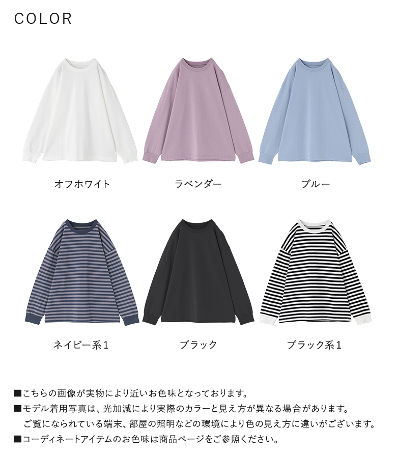 トップス