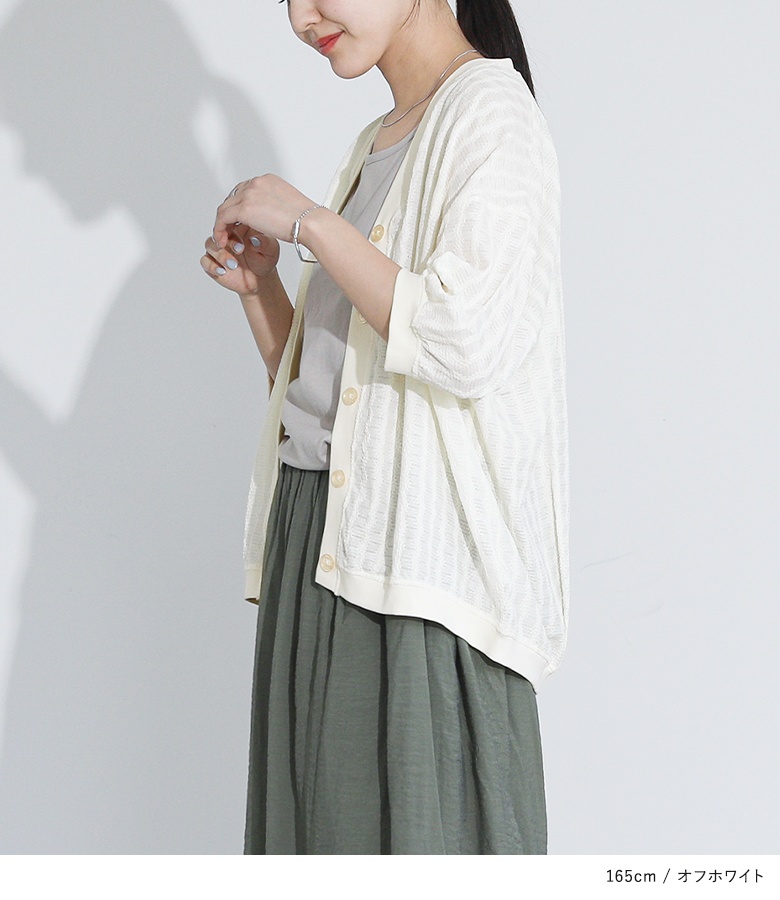 春夏カーディガン白色　春夏上着　春夏トップス　トゥモローランド春夏 春夏カーディガン白色 春夏上着 春夏トップス トゥモローランド