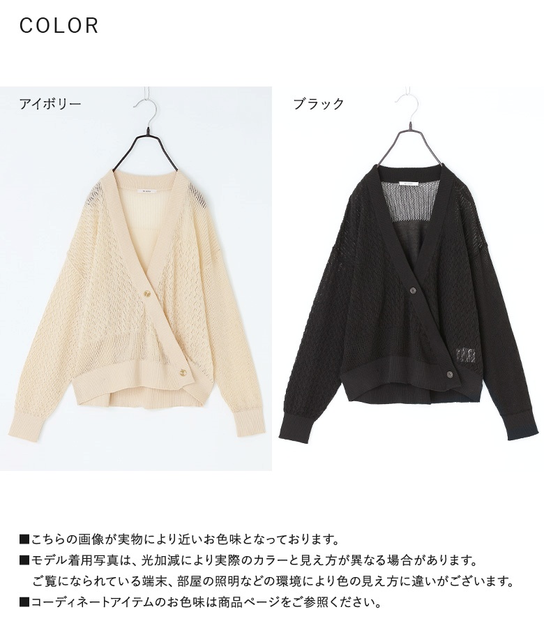 osharewalker（オシャレウォーカー） カーディガン レディース
