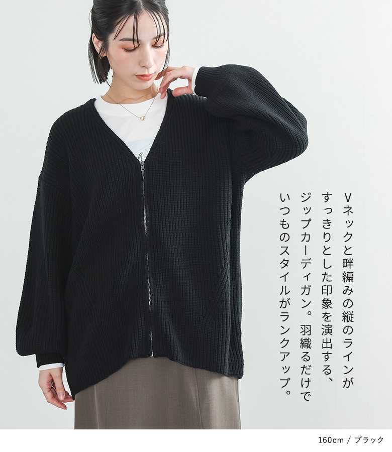 カーディガン ニット レディース トップス 長袖 羽織 Vネック ジップアップ 畔編み 畦編み 体型カバー 秋 冬 春「メール便不可」「40」 | osharewalker | 04