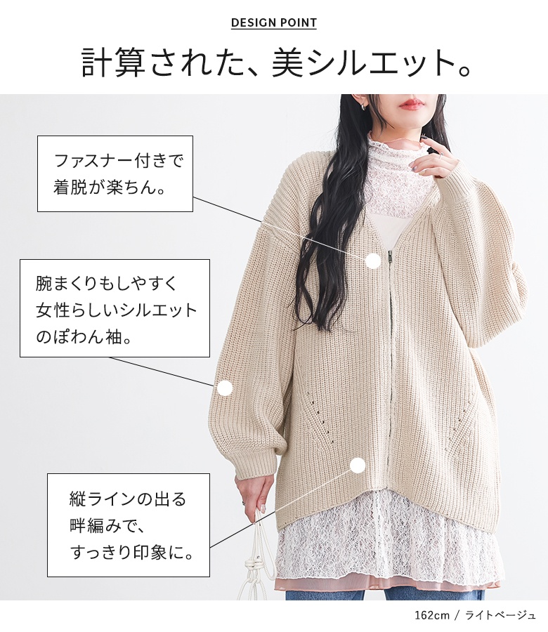 カーディガン ニット レディース トップス 長袖 羽織 Vネック ジップアップ 畔編み 畦編み 体型カバー 秋 冬 春「メール便不可」「40」 | osharewalker | 06