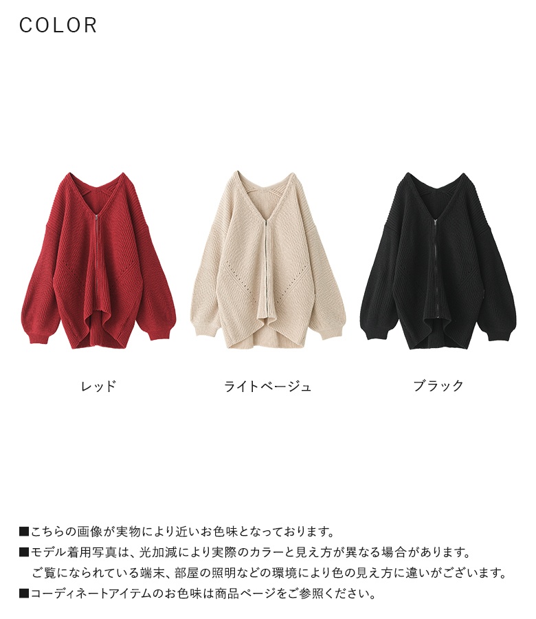 カーディガン ニット レディース トップス 長袖 羽織 Vネック ジップアップ 畔編み 畦編み 体型カバー 秋 冬 春「メール便不可」「40」 | osharewalker | 22