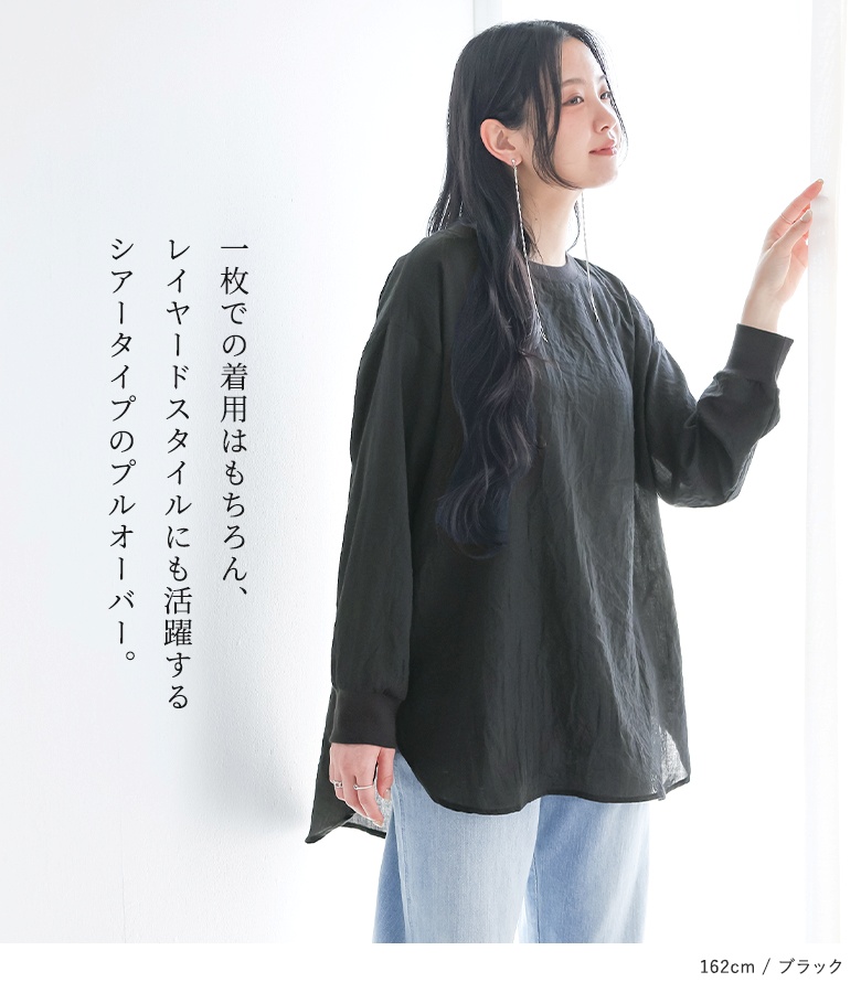 プルオーバー レディース トップス 布帛トップス 長袖トップス クルーネック シアー 透け感 重ね着 レイヤード 春 秋 オシャレウォーカー「メール便可」「10」 | osharewalker | 03