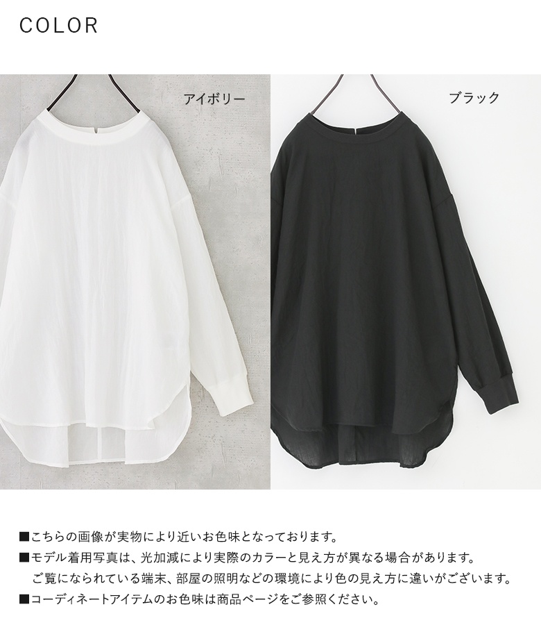 プルオーバー レディース トップス 布帛トップス 長袖トップス クルーネック シアー 透け感 重ね着 レイヤード 春 秋 オシャレウォーカー「メール便可」「10」 | osharewalker | 20
