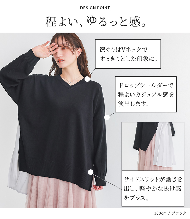 ニット 長袖 レディース トップス セーター Vネック 異素材 プリーツ コットン100％ お尻が隠れる 体型カバー 春 秋 冬「メール便不可」「20」 | osharewalker | 05