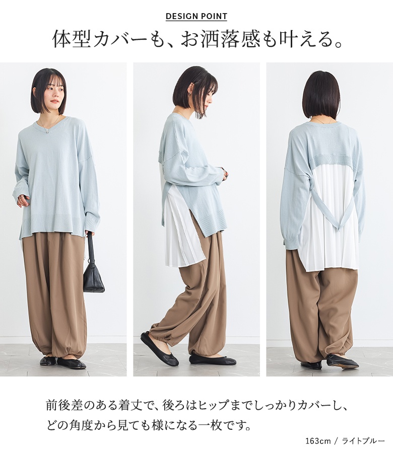 ニット 長袖 レディース トップス セーター Vネック 異素材 プリーツ コットン100％ お尻が隠れる 体型カバー 春 秋 冬「メール便不可」「20」 | osharewalker | 06