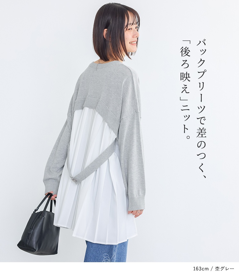 ニット 長袖 レディース トップス セーター Vネック 異素材 プリーツ コットン100％ お尻が隠れる 体型カバー 春 秋 冬「メール便不可」「20」 | osharewalker | 19