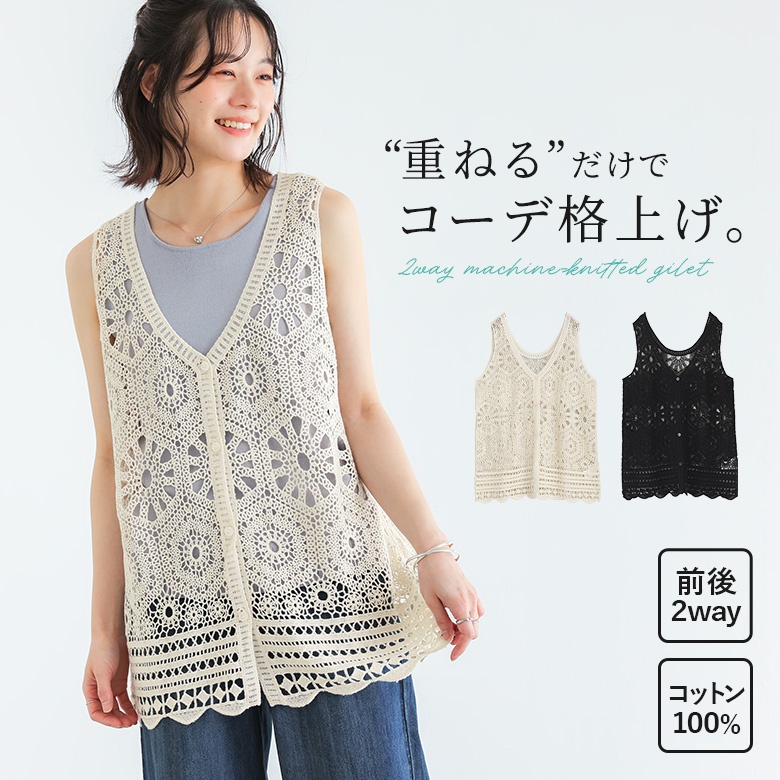 osharewalker（オシャレウォーカー） ジレ レディース トップス ニット