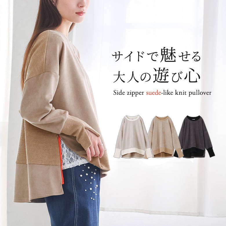 osharewalker（オシャレウォーカー） トップス レディース 長袖 プル