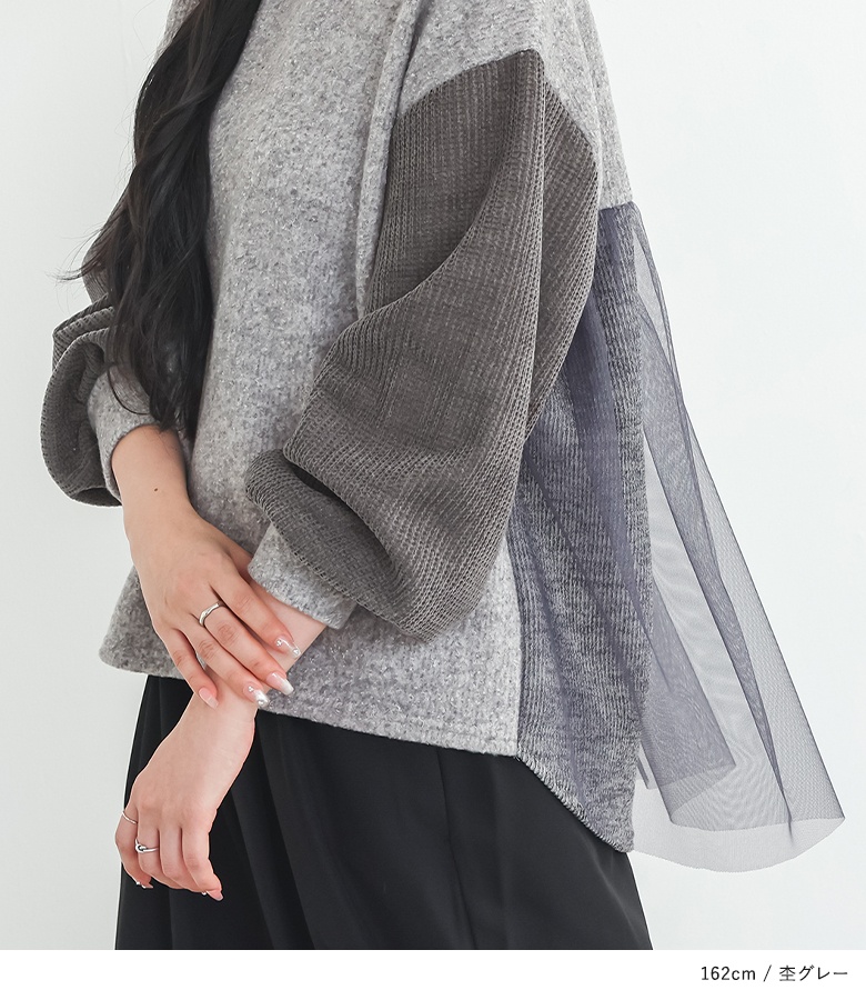 ニット レディース トップス 長袖ニット クルーネック チュール 異素材 配色 バックシャン 春 秋 冬 オシャレウォーカー「メール便不可」「20」 | osharewalker | 12