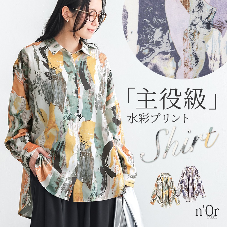 シャツ 長袖 レディース トップス ブラウス 柄シャツ オーバーシャツ 羽織 水彩プリント ペイント風 オーバーサイズ ゆったり 50代 春 秋「メール便可」「10」 | osharewalker