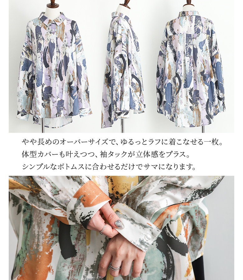 シャツ 長袖 レディース トップス ブラウス 柄シャツ オーバーシャツ 羽織 水彩プリント ペイント風 オーバーサイズ ゆったり 50代 春 秋「メール便可」「10」 | osharewalker | 04