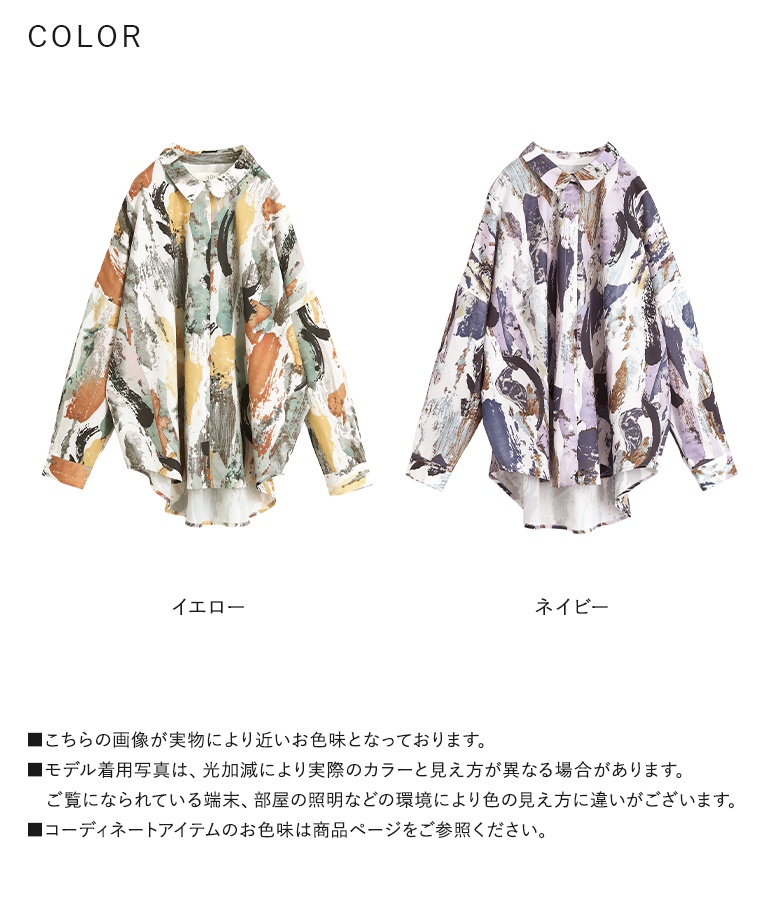 シャツ 長袖 レディース トップス ブラウス 柄シャツ オーバーシャツ 羽織 水彩プリント ペイント風 オーバーサイズ ゆったり 50代 春 秋「メール便可」「10」 | osharewalker | 18