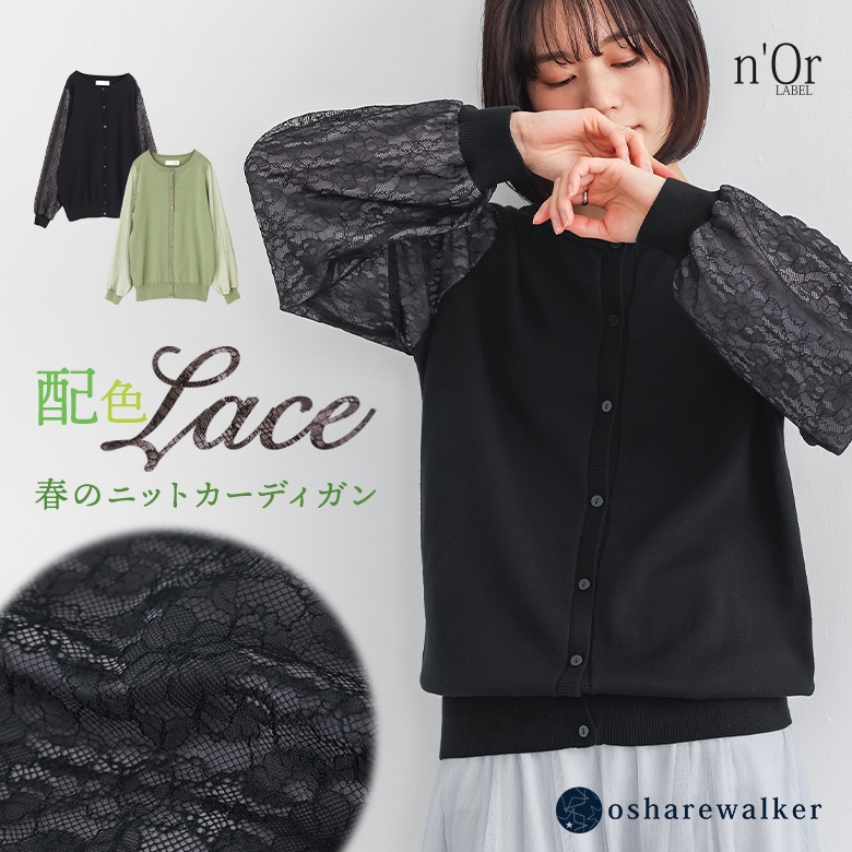 osharewalker（オシャレウォーカー） カーディガン 長袖 レディース 