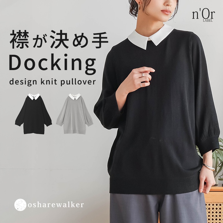 osharewalker（オシャレウォーカー） ニット 七分袖 レディース 