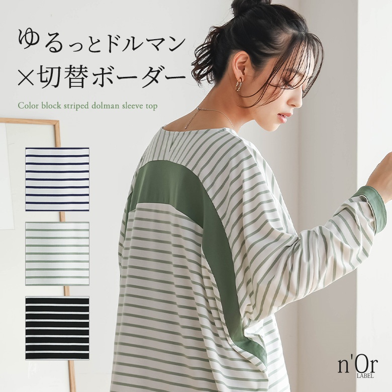 osharewalker（オシャレウォーカー） カットソー 長袖 レディース