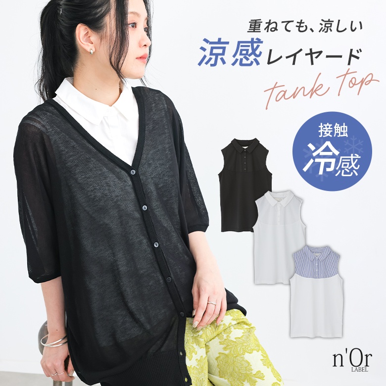 osharewalker（オシャレウォーカー） タンクトップ 接触冷感
