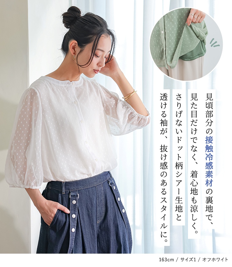 osharewalker（オシャレウォーカー） ブラウス 冷感 シアー レディース