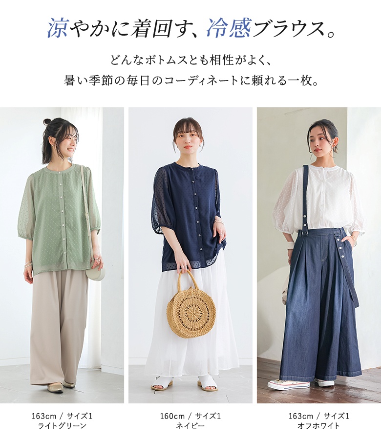 osharewalker（オシャレウォーカー） ブラウス 五分袖 冷感 レディース