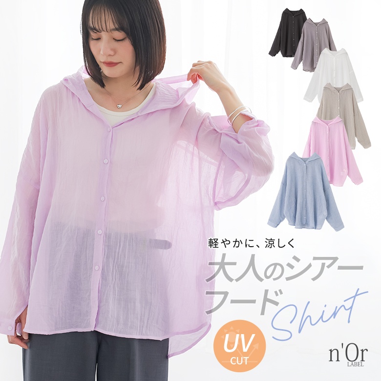 シャツ uvカット シアー 薄手 トップス レディース 春 夏 秋 シアーシャツ フードシャツ パーカー 羽織 返品交換不可「メール便可」「5」 | osharewalker