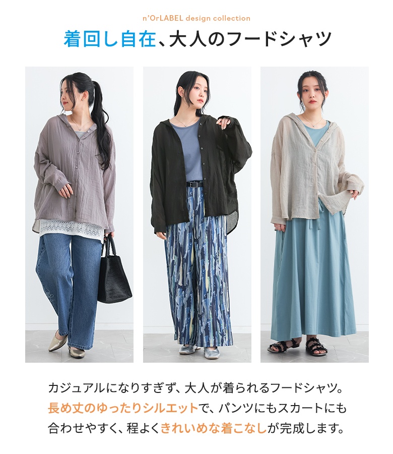シャツ uvカット シアー 薄手 トップス レディース 春 夏 秋 シアーシャツ フードシャツ パーカー 羽織 返品交換不可「メール便可」「5」 | osharewalker | 08
