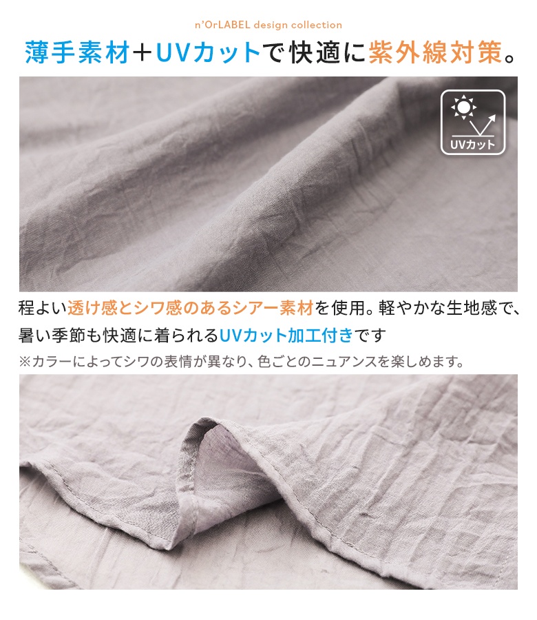 シャツ uvカット シアー 薄手 トップス レディース 春 夏 秋 シアーシャツ フードシャツ パーカー 羽織 返品交換不可「メール便可」「5」 | osharewalker | 09