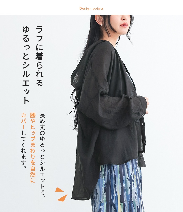 シャツ uvカット シアー 薄手 トップス レディース 春 夏 秋 シアーシャツ フードシャツ パーカー 羽織 返品交換不可「メール便可」「5」 | osharewalker | 10
