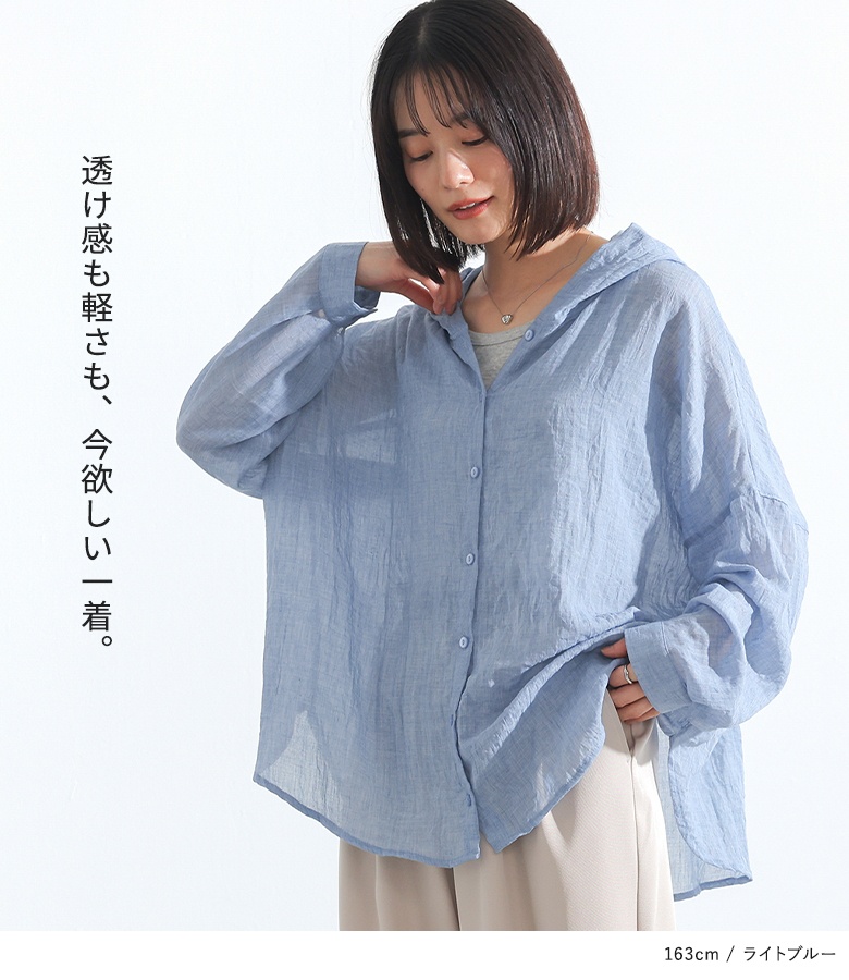 シャツ uvカット シアー 薄手 トップス レディース 春 夏 秋 シアーシャツ フードシャツ パーカー 羽織 返品交換不可「メール便可」「5」 | osharewalker | 24