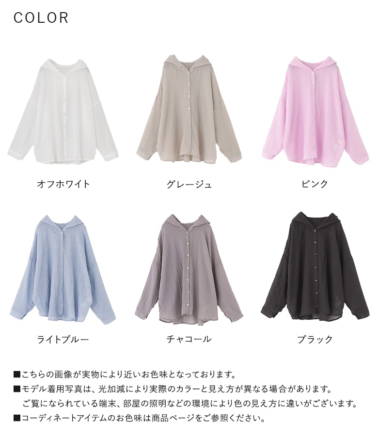 シャツ uvカット シアー 薄手 トップス レディース 春 夏 秋 シアーシャツ フードシャツ パーカー 羽織 返品交換不可「メール便可」「5」 | osharewalker | 25