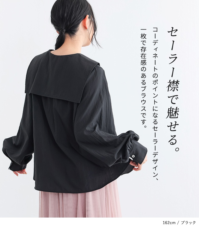 ブラウス レディース 布帛トップス 長袖ブラウス セーラー襟 セーラーカラー 襟付き ぽわん袖 ボリューム袖 春 秋 オシャレウォーカー「メール便可」「10」 | osharewalker | 04