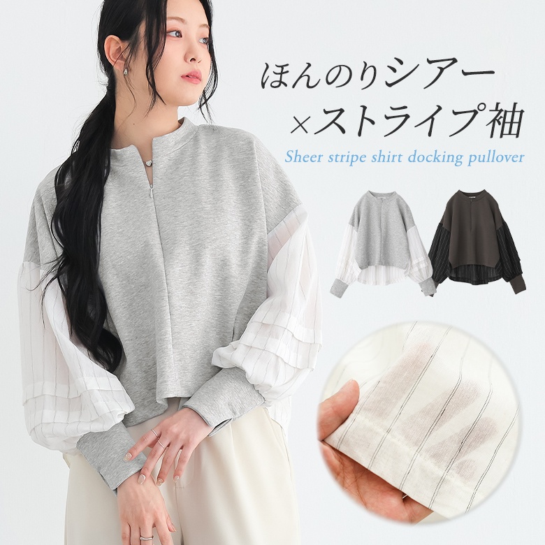 カットソー レディース 長袖トップス ハーフジップ ジップアップ モックネック ストライプ 春 秋 オシャレウォーカー「メール便可」「10」 | osharewalker