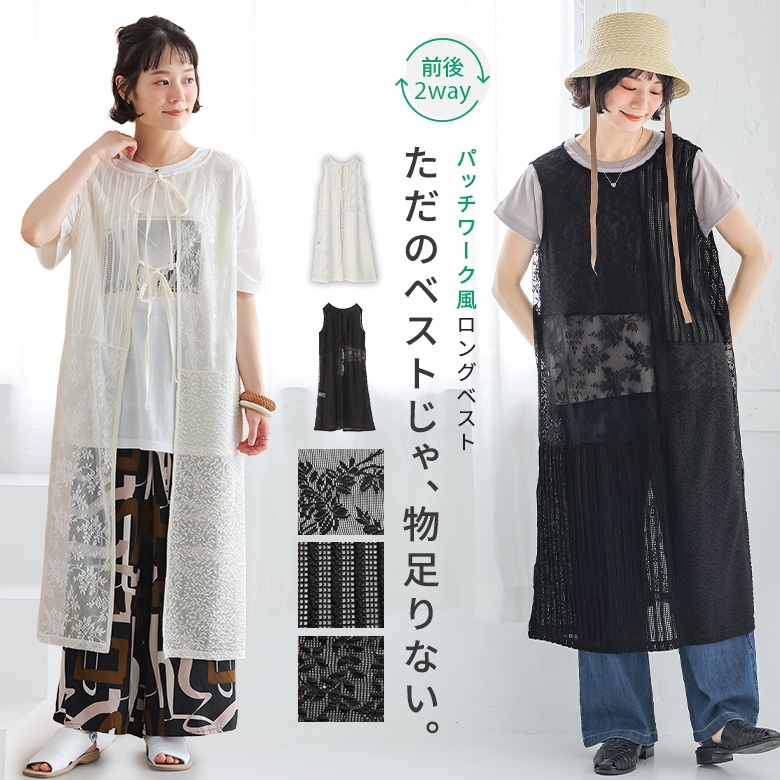 osharewalker（オシャレウォーカー） ベスト レディース ロング 春 夏