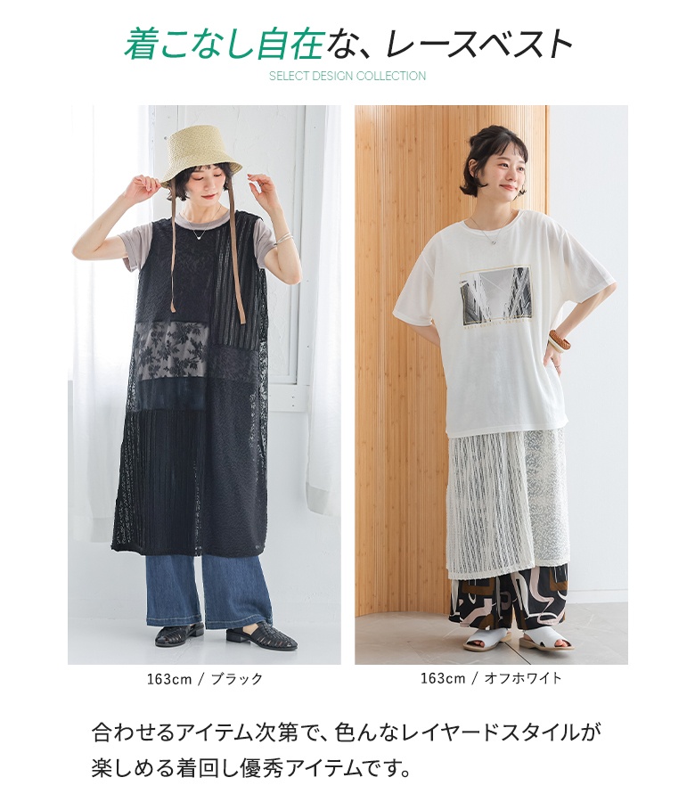 レースベスト（タイプ：前開き）の商品一覧 通販 - Yahoo!ショッピング