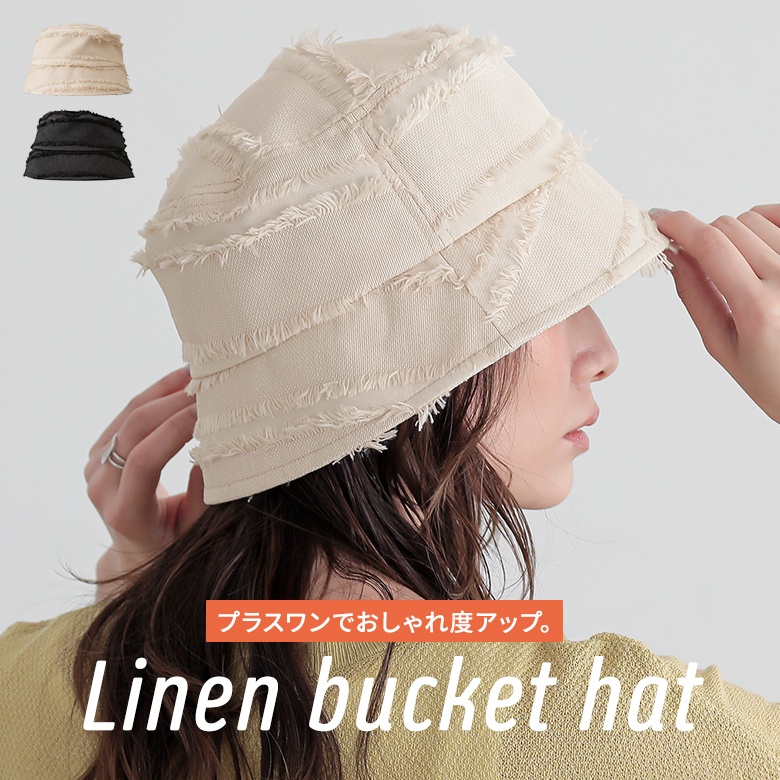 リネンバケットハット