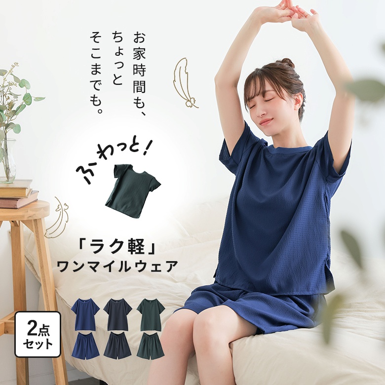osharewalker（オシャレウォーカー） ワンマイルウェア レディース 春