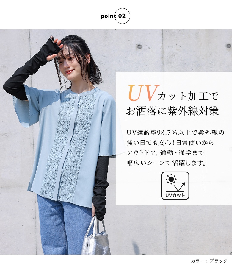 osharewalker（オシャレウォーカー） 「新色登場」 アームカバー 接触