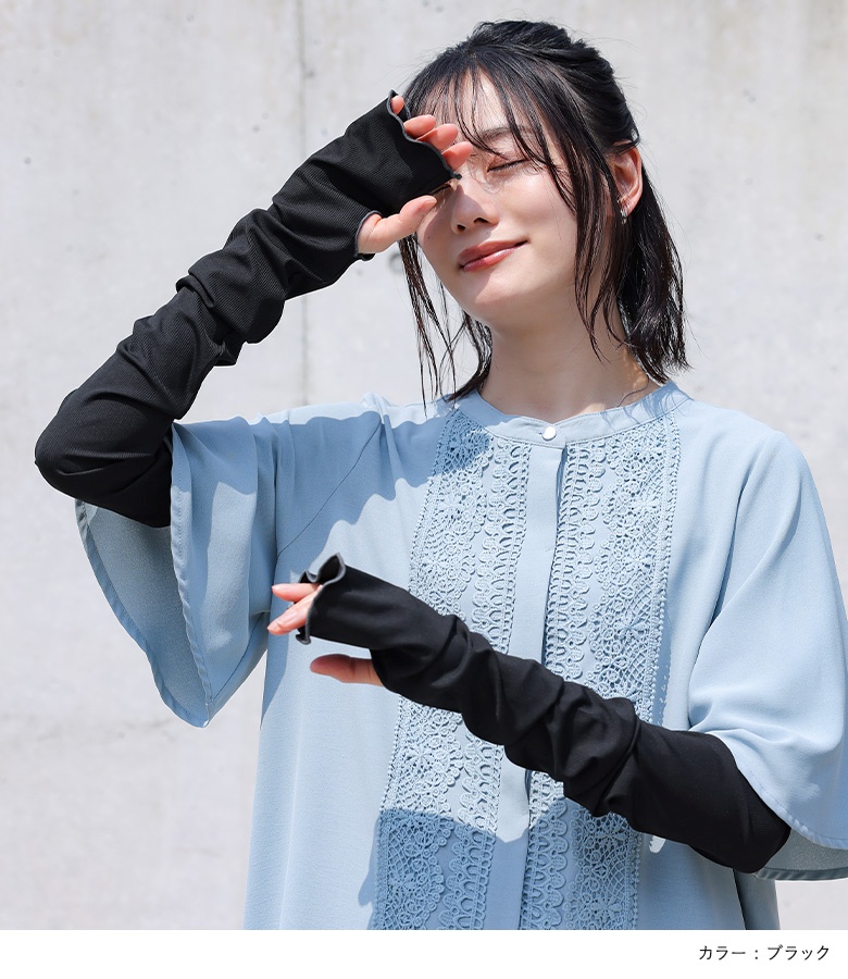 osharewalker（オシャレウォーカー） 「新色登場」 アームカバー 接触