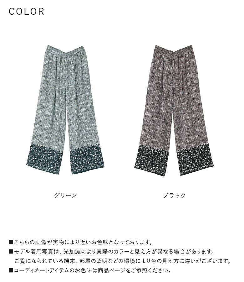イージーパンツ カーゴパンツ 総柄[品番：XV000021151]｜Style