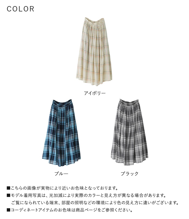 KANEKO ISAO ホワイトコットン　ロングギャザーフレアースカート 楽天市場】【送料無料】メッシュギャザースカート ☆ スカート