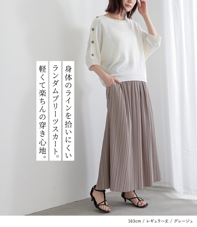 8YARDS プリーツスカート グレー・ベージュ 8YARDS プリーツスカート グレー・ベージュ