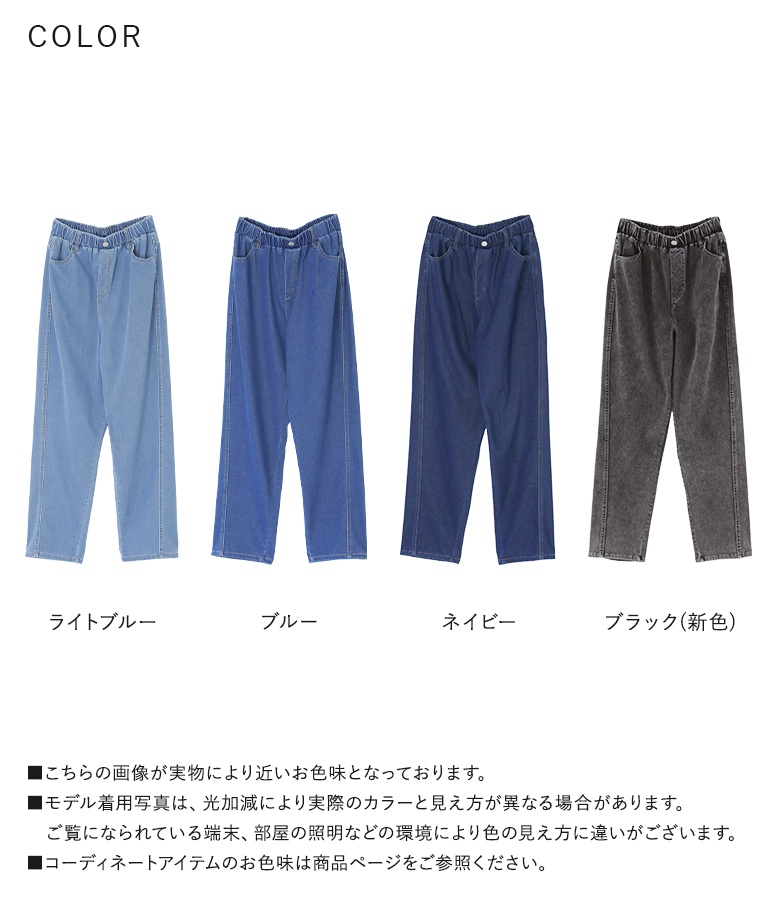 osharewalker（オシャレウォーカー） デニム パンツ 冷感 デニムパンツ