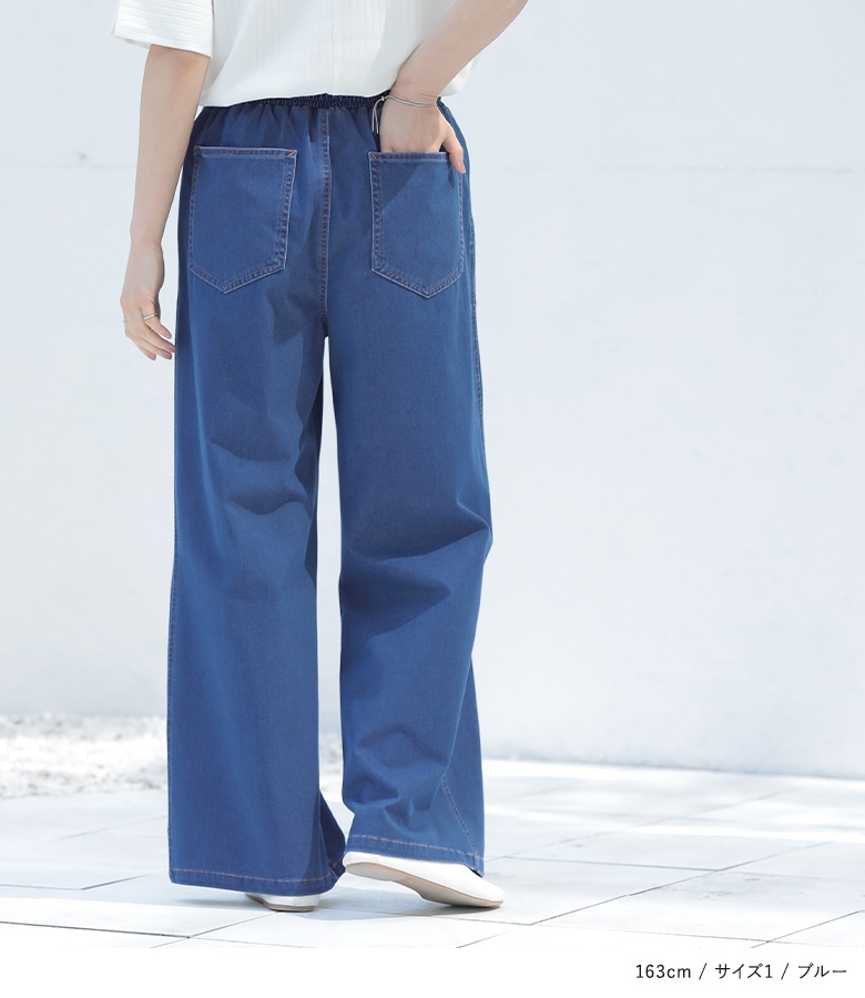 パンツ レディース ボトムス ロング丈 ジャージー デニム  ワイド 接触冷感 UVカット イージーケア 返品交換不可「期間限定送料無料」「メール便可」「10」 | osharewalker | 13