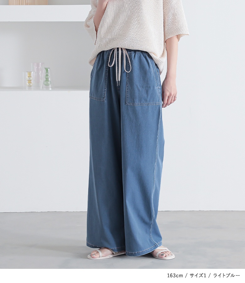 パンツ レディース ボトムス ロング丈 ジャージー デニム  ワイド 接触冷感 UVカット イージーケア 返品交換不可「期間限定送料無料」「メール便可」「10」 | osharewalker | 15